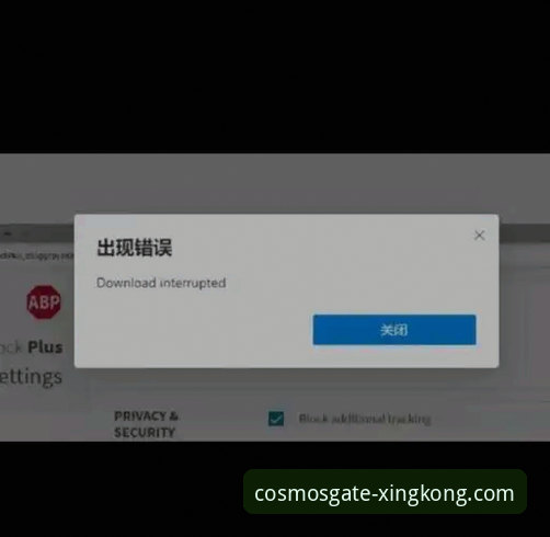 星空官方登录安装失败 vs. 成功安装：一次深度技术体验对比分析