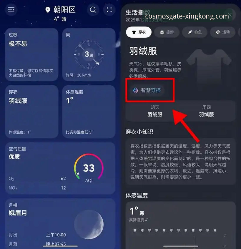 星空登录教程最新版 星空体育平台2026新版登录完整指南:从入门到畅玩